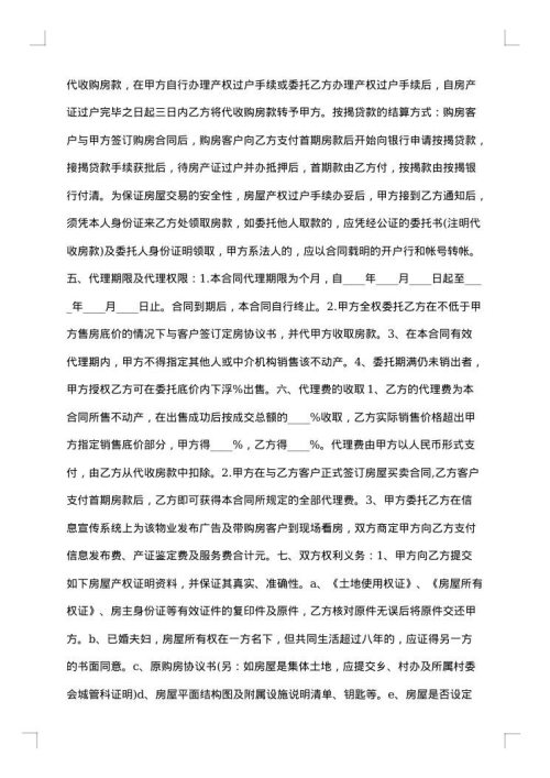 公交车驾驶员聘用合同