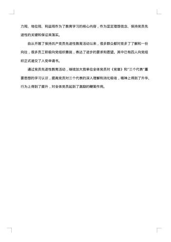 第二季度建筑工作总结