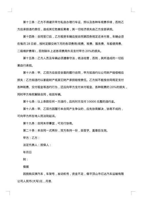 国际汽车商标申请合同