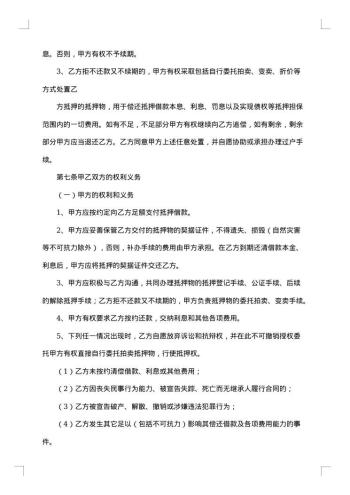 房产抵押借款合同