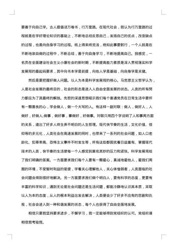 预备党员一年总结