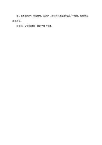 有关父亲节的演讲稿20xx年