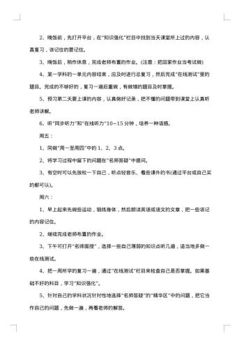 20xx年寒假假期计划