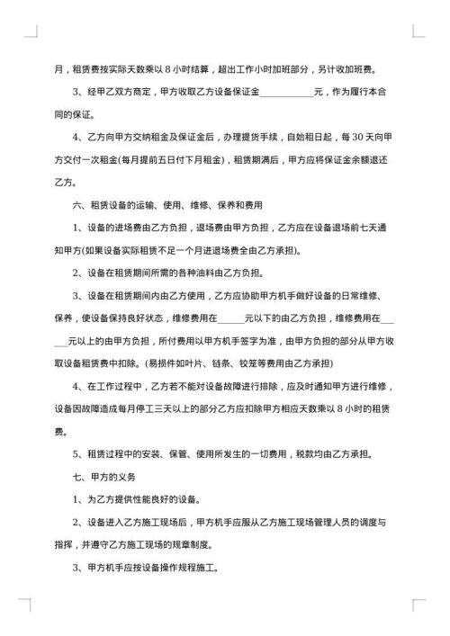 电脑及办公设备采购合同