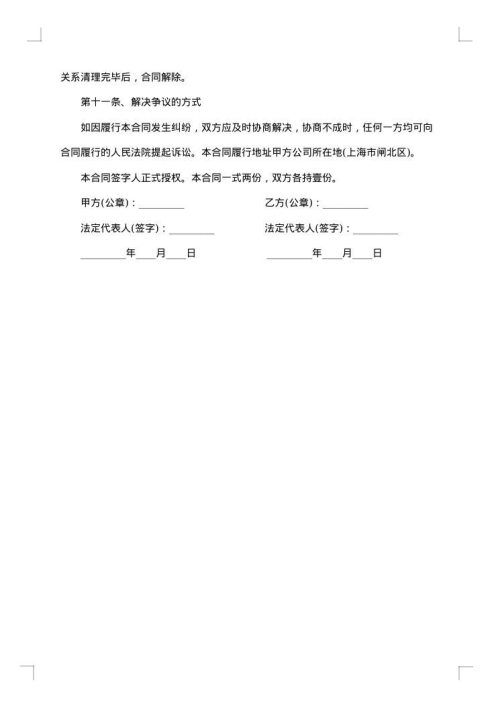 厨具供货采购合同