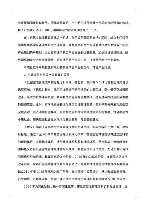 2025年项目申请报告