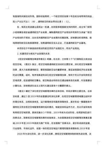 20xx年项目申请报告
