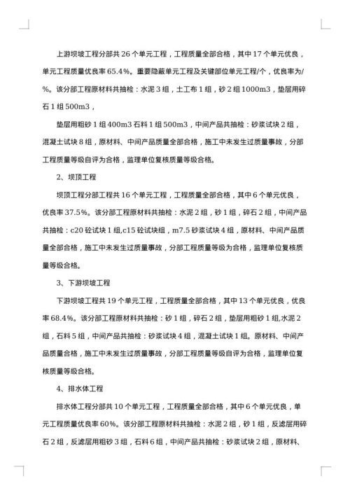 安全管理自查报告