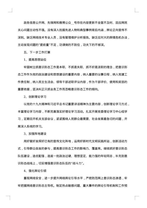 2025年上半年工作总结参考