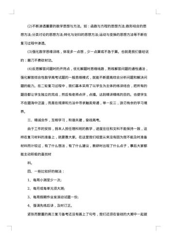 数学教学年终工作总结范例