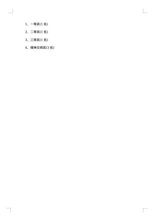 拔河比赛策划书2025年