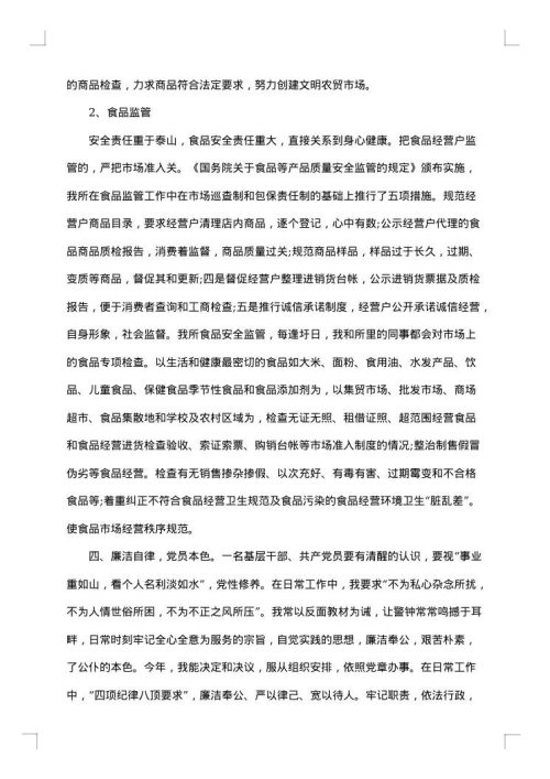 会计年终工作总结模板