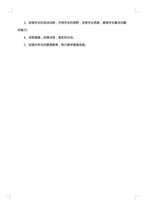 关于初中教师年度考核表个人总结2025年