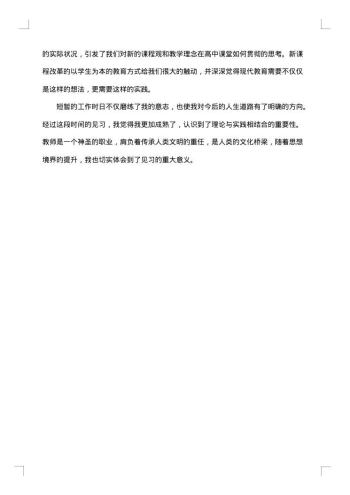 课题结题报告怎么写