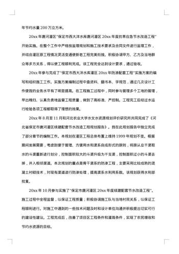 技术年度工作总结