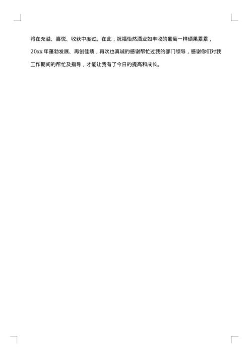 2025年出纳试用期工作总结范文
