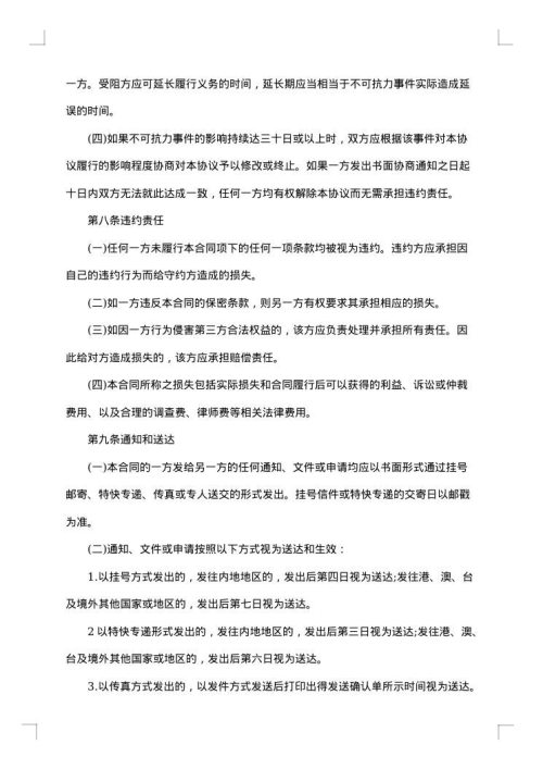 医药企业股权赠与合同