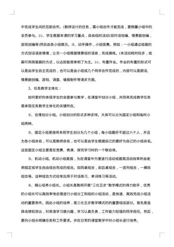 20xx年学校高效课堂实施工作方案