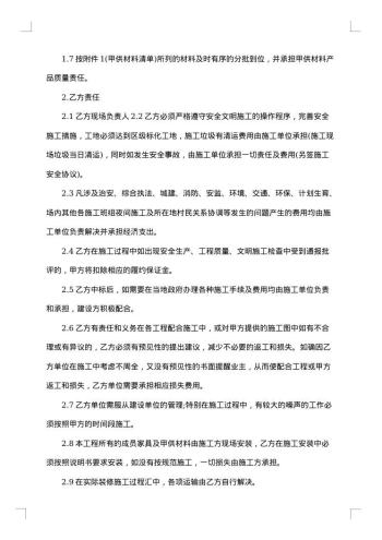 国际总承包合同