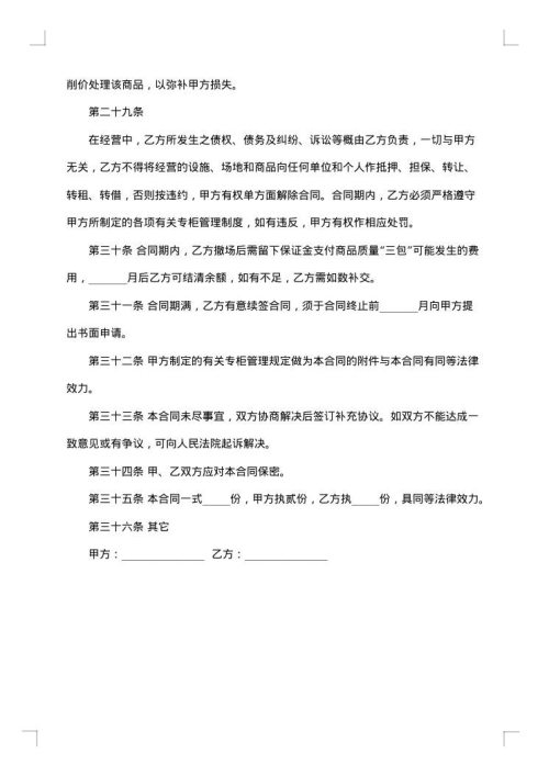 2025年门面租房合同范本简单版