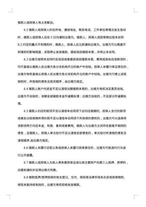 个人急需资金借款合同书（低息）