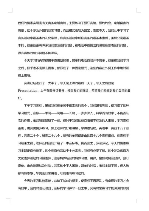 英语口语实训总结报告材料