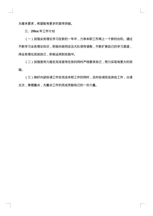 2025年文职工作总结范文