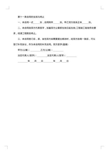 建筑工程承包劳动分包合同