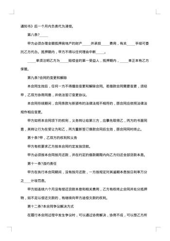个人住房内部装修合同