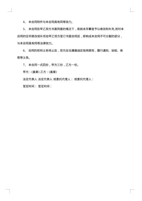高速公路路牌广告合同