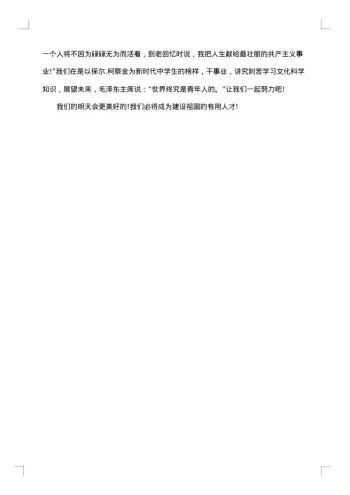 学生会期末工作总结怎么写