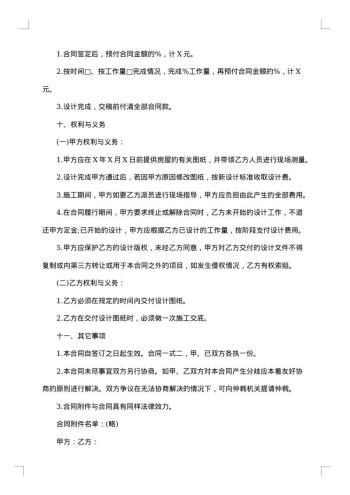 喜糖包装盒委托设计加工合同