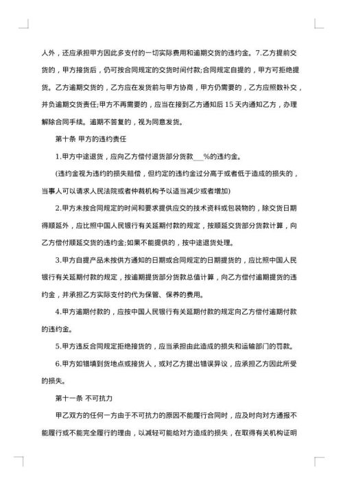 2025年供货合同优秀