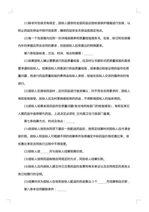 2025年承揽系统合同范本