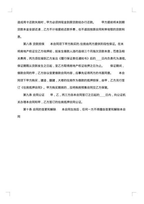 正规民间借款合同样本