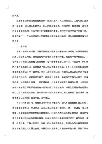 毕业生高三感言