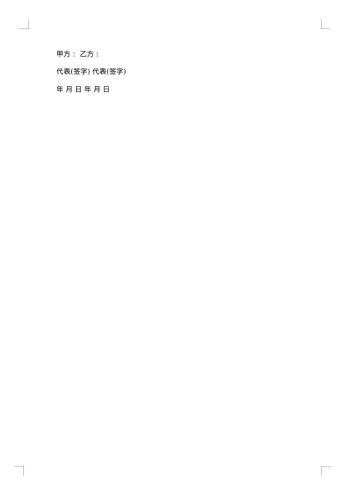 单位租车(客车)协议书