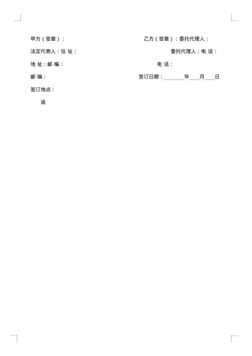 装修施工标准合同