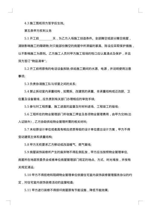 简单离婚协议书怎么写