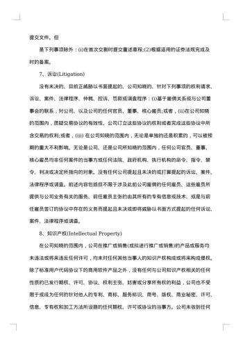 对外贸易合同范本中英文