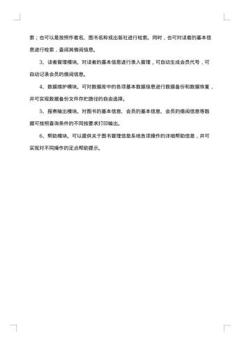 管理信息系统案例分析实验报告范文