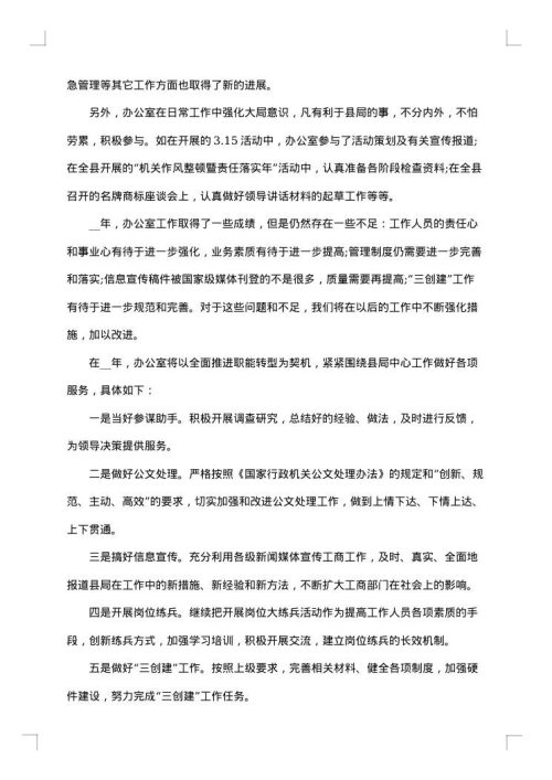 局办公室2025年上半年工作总结