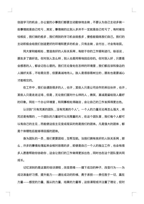 精选办公室文员实习总结范文
