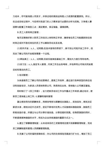 20xx年行政月工作总结范文