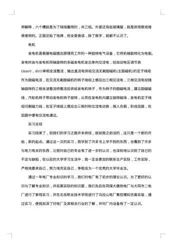 员工离职证明怎么写