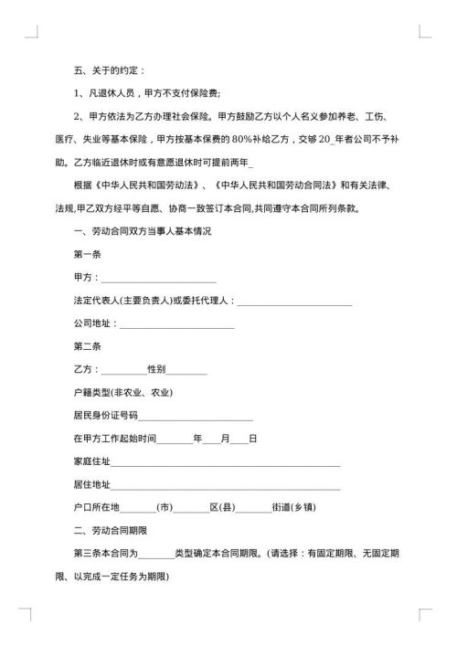 沁阳市用人单位与院校合作协议