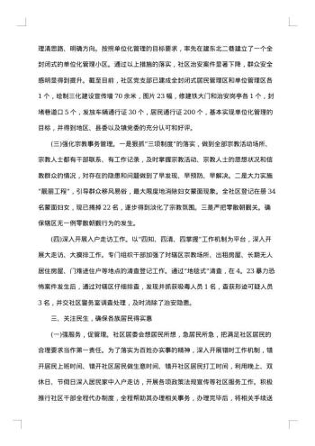 20xx年党建半年工作总结
