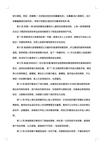 实用的促销方案范文汇总