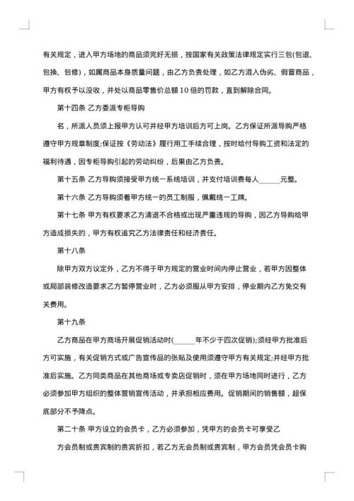 2025年门面租房合同范本简单版