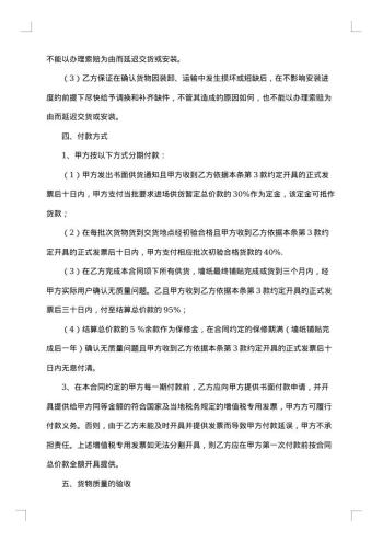年度供货合同
